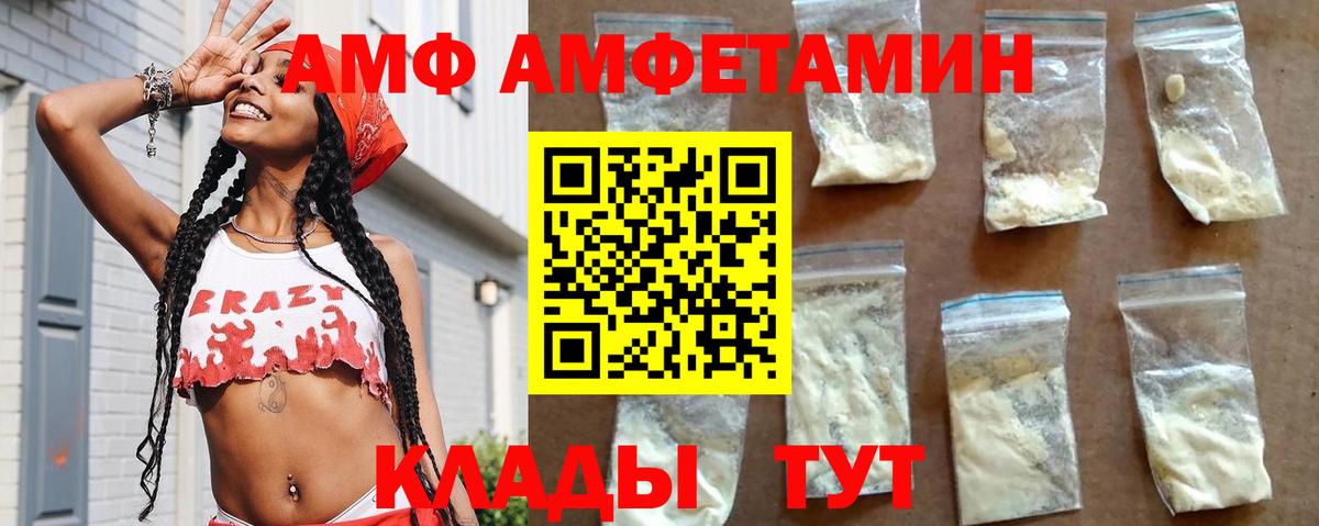 Amphetamine  Amphetamine Розовый  Амфетамин  Вход с VPN  Майкоп 