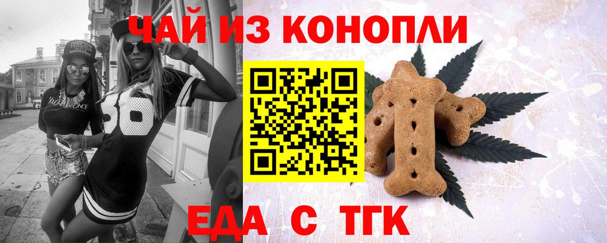 Canna-Cookies марихуана  Вход с VPN  Майкоп 