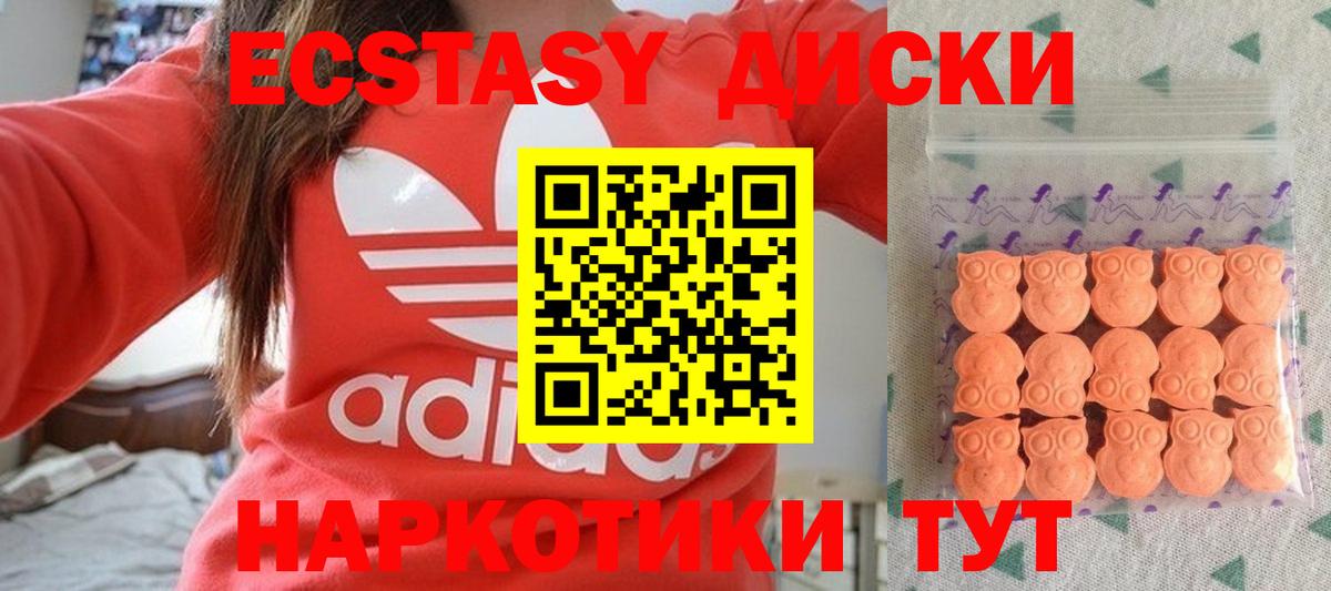 Ecstasy Cube Майкоп