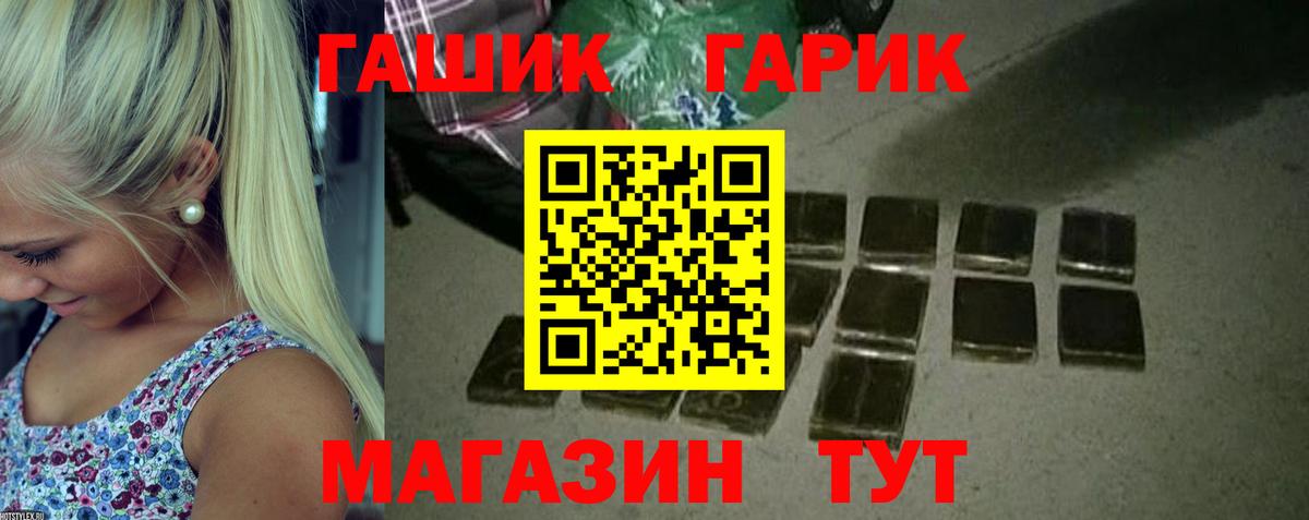 ГАШИШ Ice-O-Lator  ГАШИШ VHQ  Вход с VPN  Майкоп 