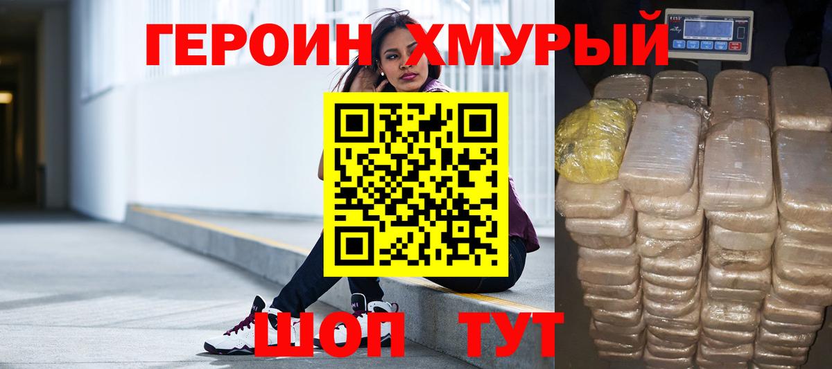 ГЕРОИН афганец  Вход с VPN  Майкоп 