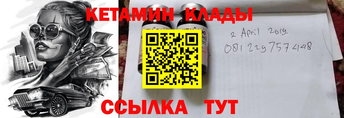 КЕТАМИН VHQ  Вход с VPN  Майкоп  КЕТАМИН ketamine 