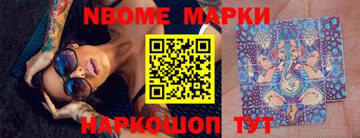 марки nbome Тулун