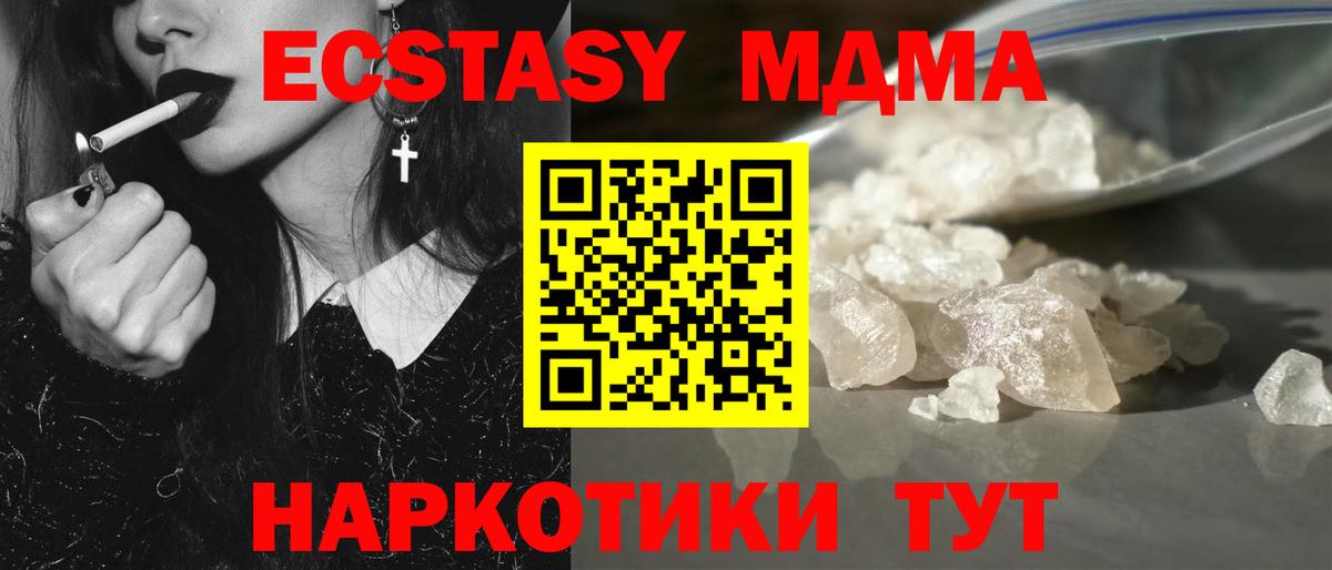 Майкоп  МДМА  Вход с VPN  MDMA VHQ 