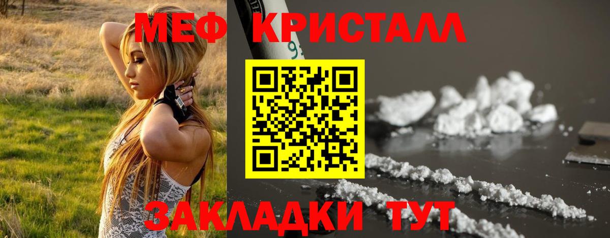 Меф  МЯУ-МЯУ  Вход с VPN  Мефедрон VHQ  МЕФ 4 MMC  Майкоп 
