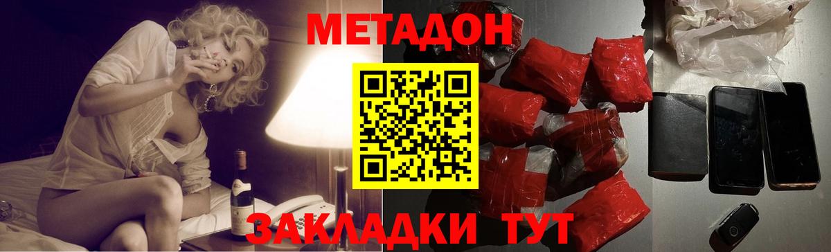 МЕТАДОН VHQ  shop Telegram  Вход с VPN  Майкоп  МЕТАДОН methadone 