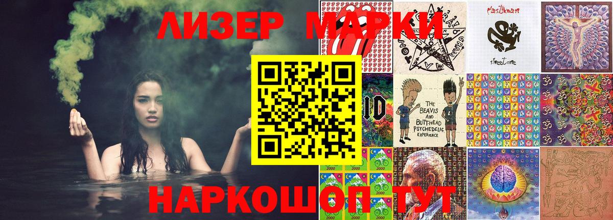 Марки 25I-NBOMe 1,8мг Майкоп