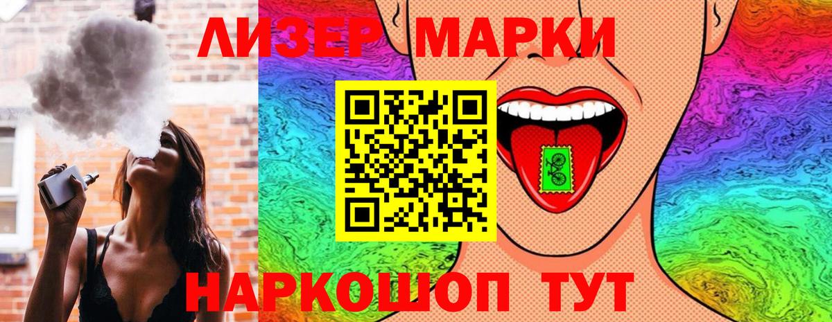 Майкоп  Марки N-bome 1,5мг  Вход с VPN 