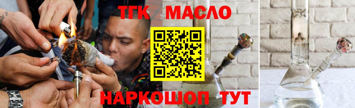 Дистиллят ТГК жижа  ТГК THC oil  Вход с VPN  Майкоп 